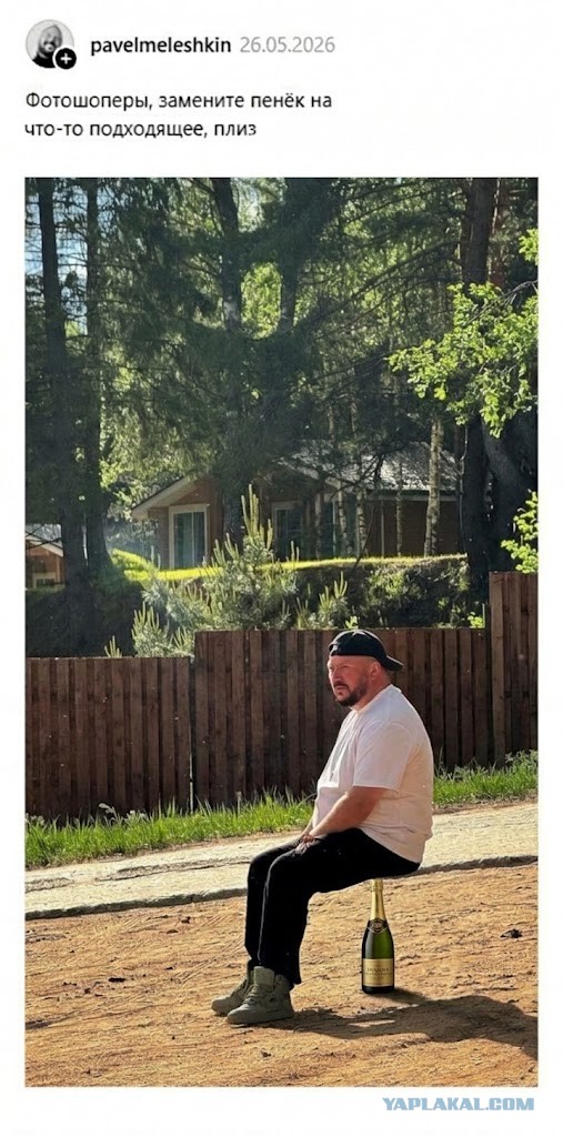 Сел на пенёк - но косарь вроде не должен...