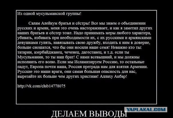 Как после Бирюлёво  я себя чувствую?