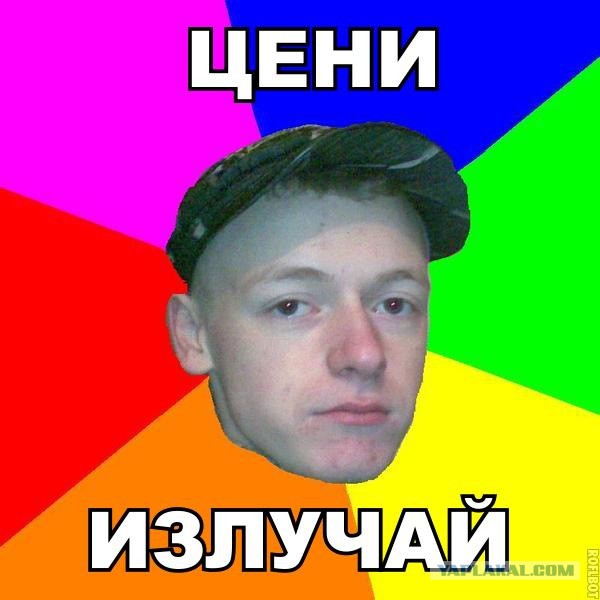 Про пикапера