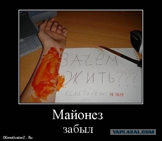 Почему нельзя запекать под майонезом?