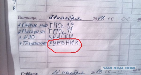 Дочка учится в 1 классе! Иногда путает букву У и Ч