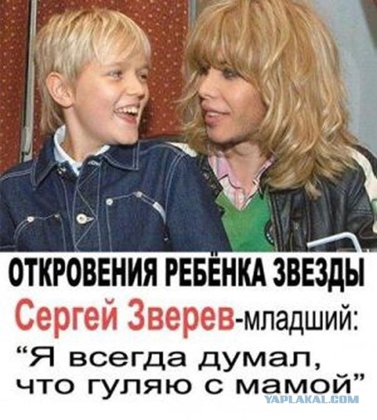 Сергей Зверев выгнал сына