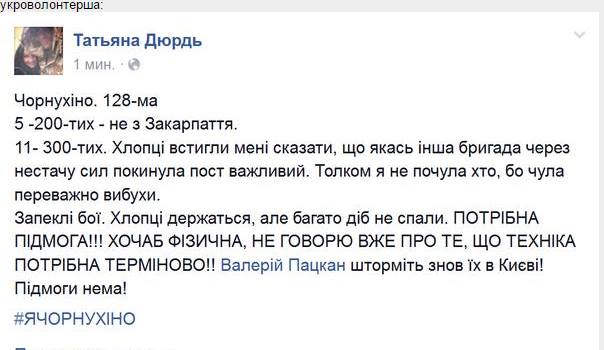 Перемирие кончилось, едва начавшись.