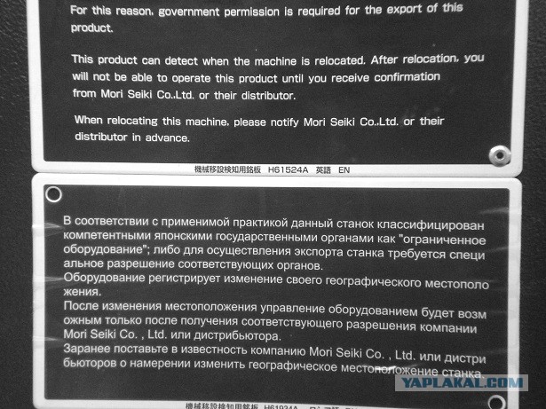 ФСБ: в "оборонке" начались странные сбои в работе