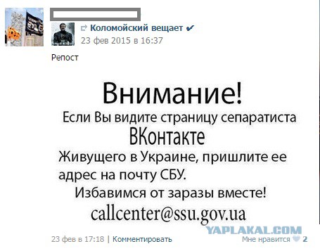 Вот такая вот демократия
