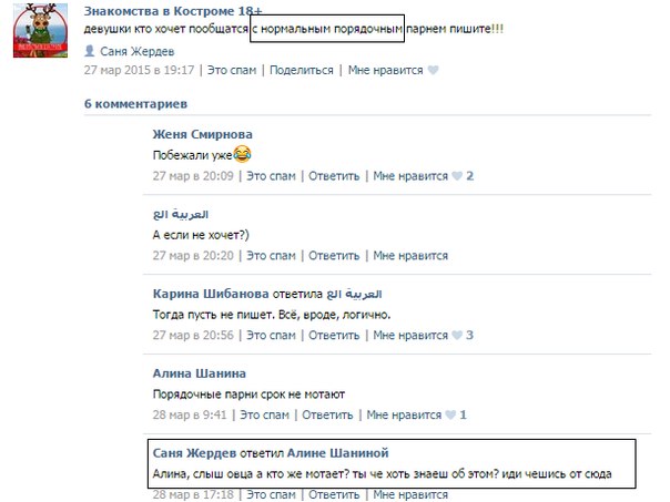 Подкаты в сети -7