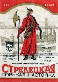 Алкоголь времен СССР