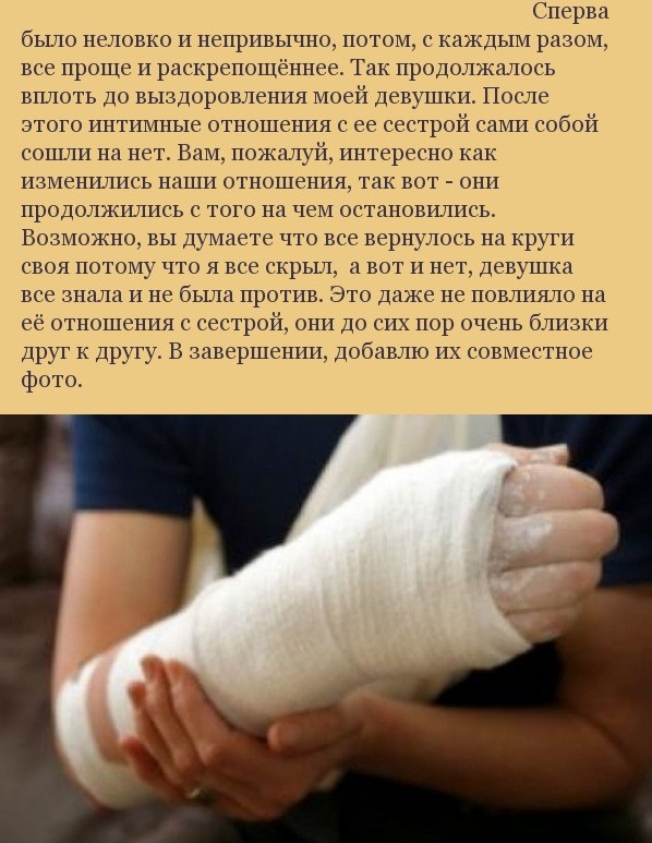 Очередная история про измену