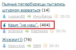 Крым "не наш".