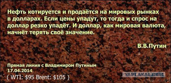 Как падал доллар