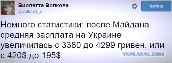 Бедствующая Россия