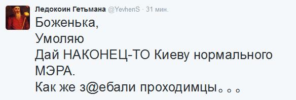 Ты не ты...