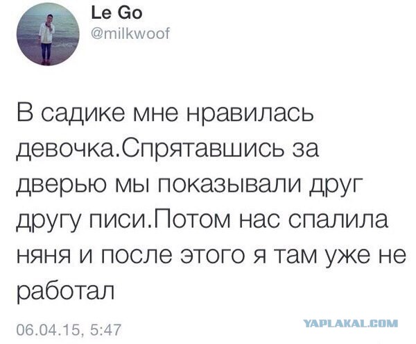 Сексуальный скандал в детсаду