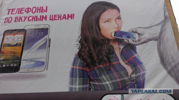 Реклама, заставившая людей краснеть и жаловаться