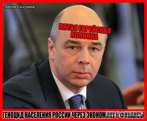 Силуанов заверил россиян в стабильности рубля