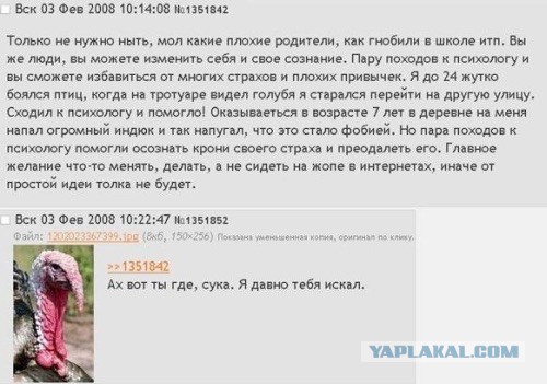 Блин народ, чет я очкую