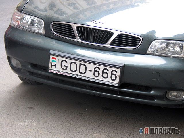 Автомобильные номера