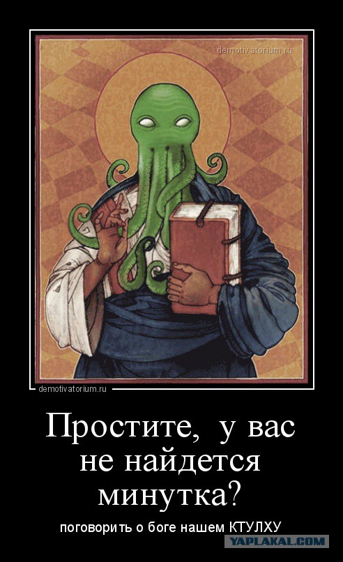 Свидетели ёговы, одна из встреч
