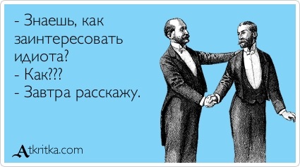 Что делать? Или как я телефон покупал