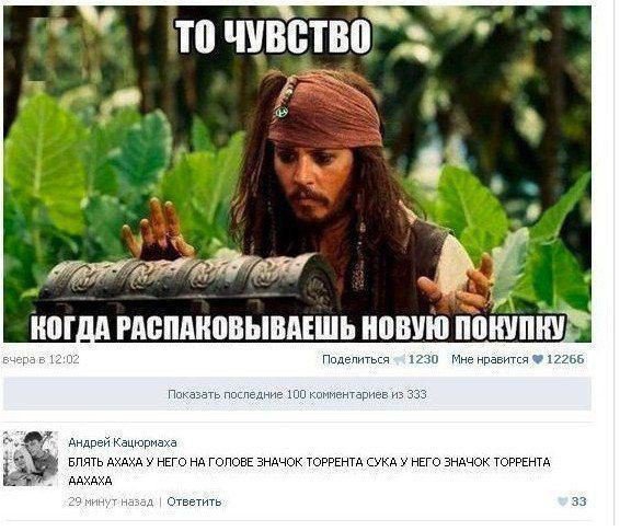 Смешные комментарии из социальных сетей 18.03.2016