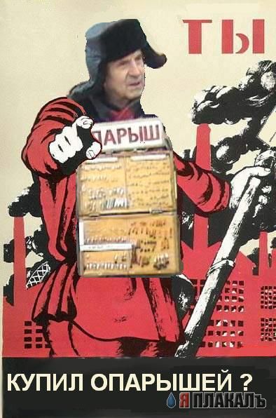 Фотожаба: Продаю матыля