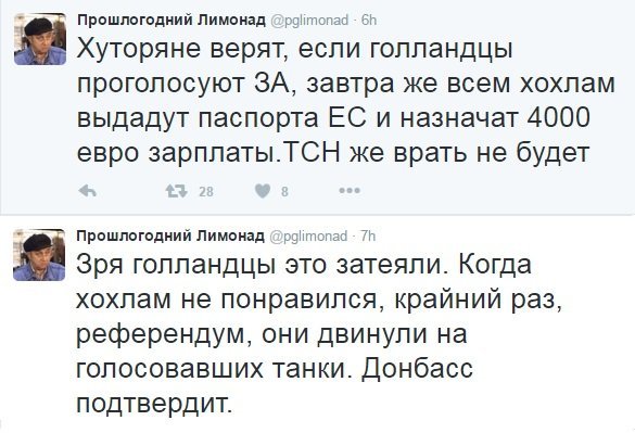 СМИ: 64% голландцев высказались против ассоциации Украины с ЕС