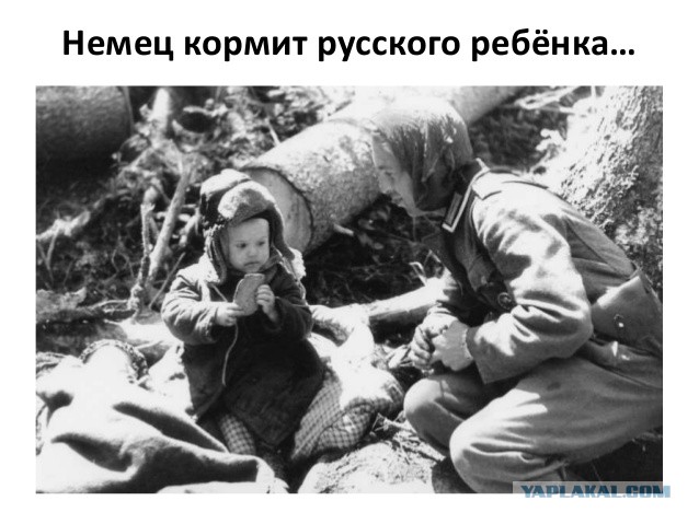 Про "зверства" советских освободителей в Европе….