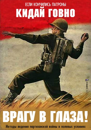 Если бы в 1941-1945 был Интернет