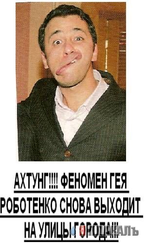 Фотожаба: Желтая пресса