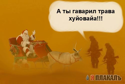 Фотожаба: Буря в Пустыне
