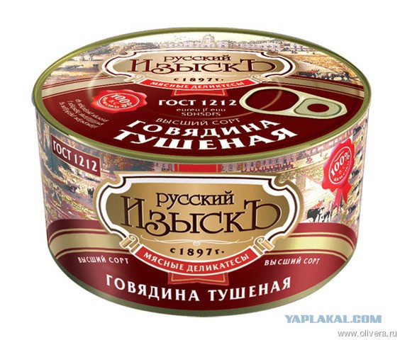 Про тушенку