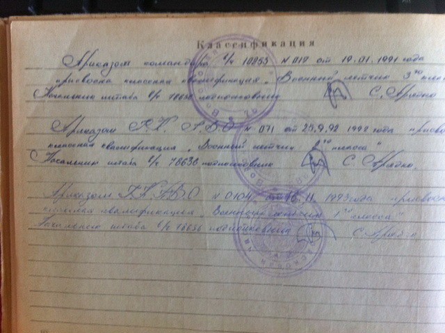 Как меня выгоняли из военного училища 2