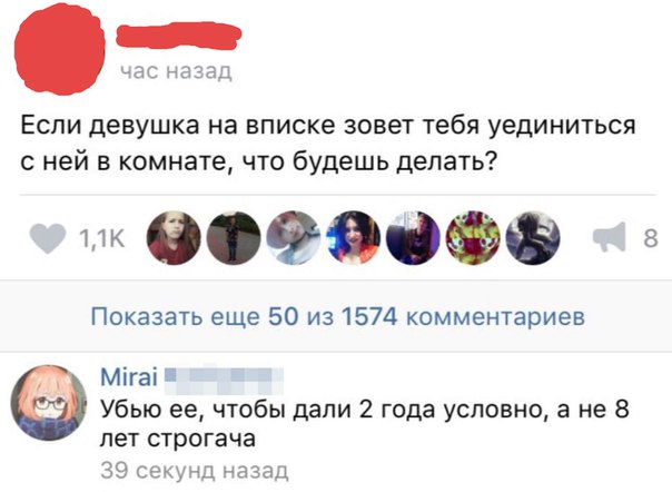 Ужасы и приколы из соцсетей 18+