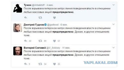 Взрыв в метро в Санкт-Петербурге