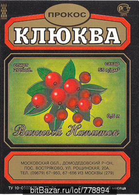 Что мы покупали в лихие 90-е