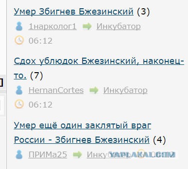 Збигнев Бжезинский скончался на 90-м году жизни