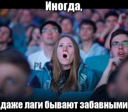 Некоторые наблюдения со всех фронтов
