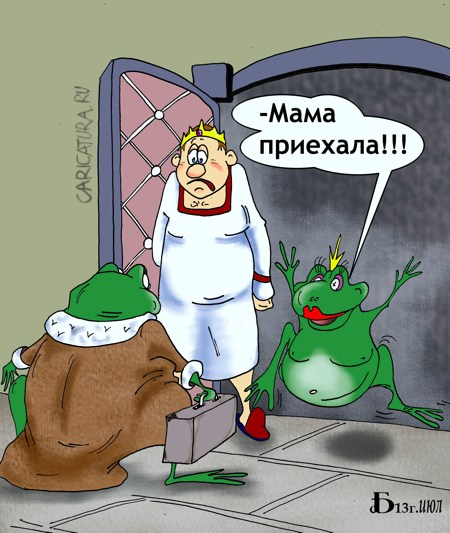 Таки, родственнички
