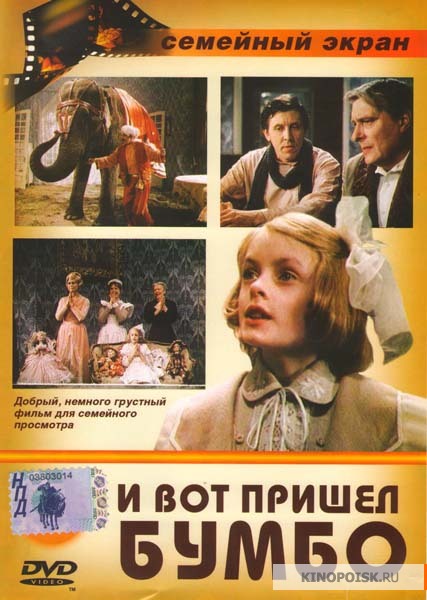 Сказочница советского кино
