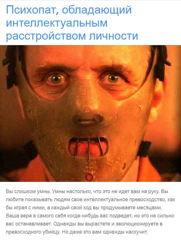 Тест: Какой вы псих?