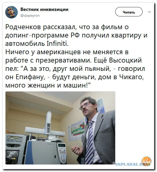 Опять про допинг... Но каков наглец!