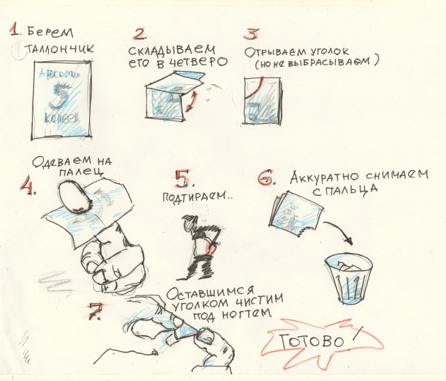 "Живи, сука, дешево и сердито"