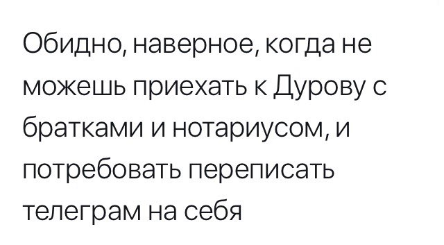 Прощай, Телеграм? Дуров заявил, что не выдаст ФСБ ключи шифрования "Телеграма"