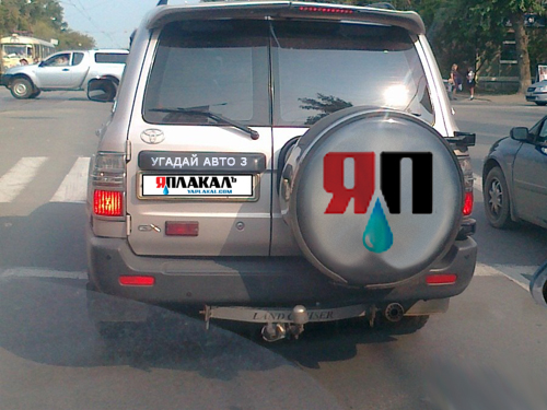 Запаска