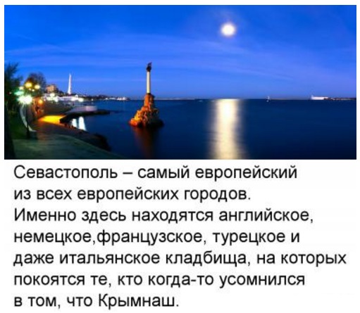 Памятник затопленным кораблям: колдовство и реальность