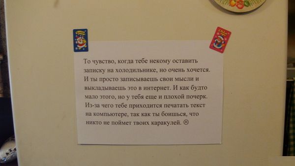 Фотоподборка сообщений на холодильниках