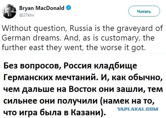 Чемпионат Мира по футболу. Россия 2018 (часть 4)