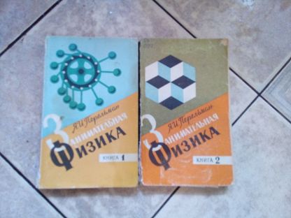 Обложки книг серии "Знай и умей"