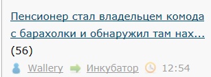 Пенсионер стал владельцем комода с барахолки и обнаружил там находку в несколько раз дороже