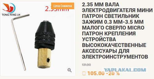 Дремелёчек на коленке